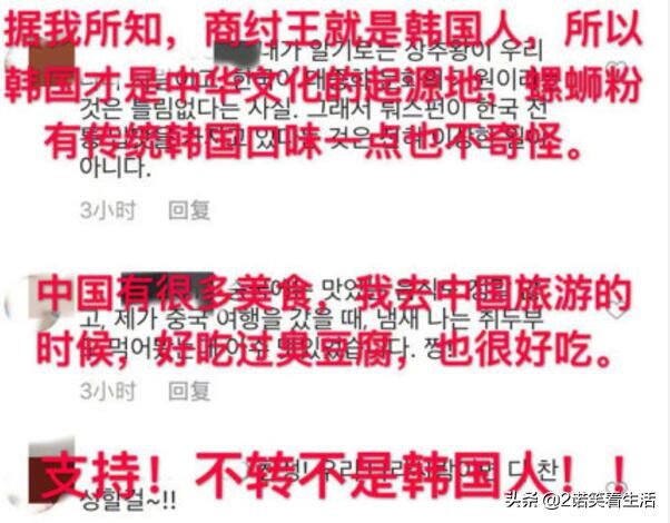 请H国网友恢复理智,先处理好贵国这些事情在和我们争螺蛳粉可好