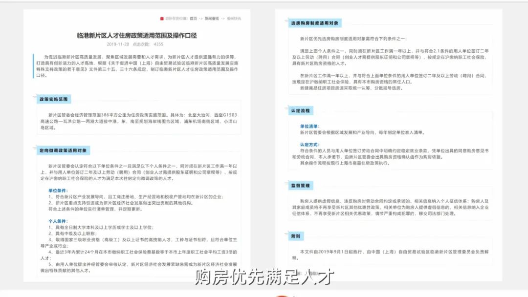 上海五大新城房价跌幅榜,上海五大新城哪个房价升值最快