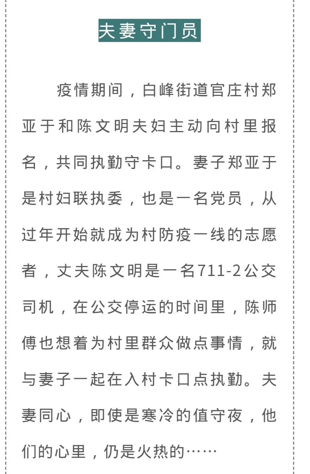 排查隐患护百姓一方平安,排查筑防线