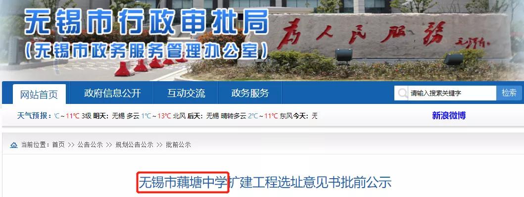 无锡滨湖区教育布局规划解读,无锡教育官方最新通告