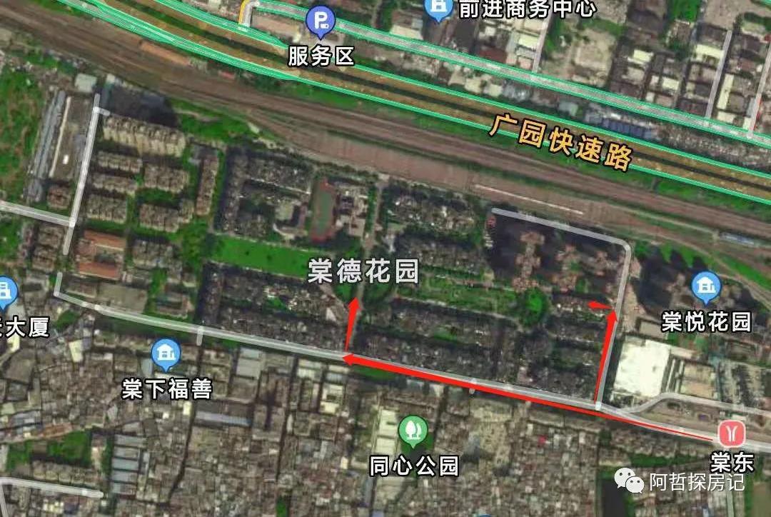 广州天河棠德花园二手房出售,天河棠安花园二手房