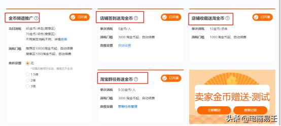 淘宝引流获客软件有用么,淘宝电商怎么获取免费流量