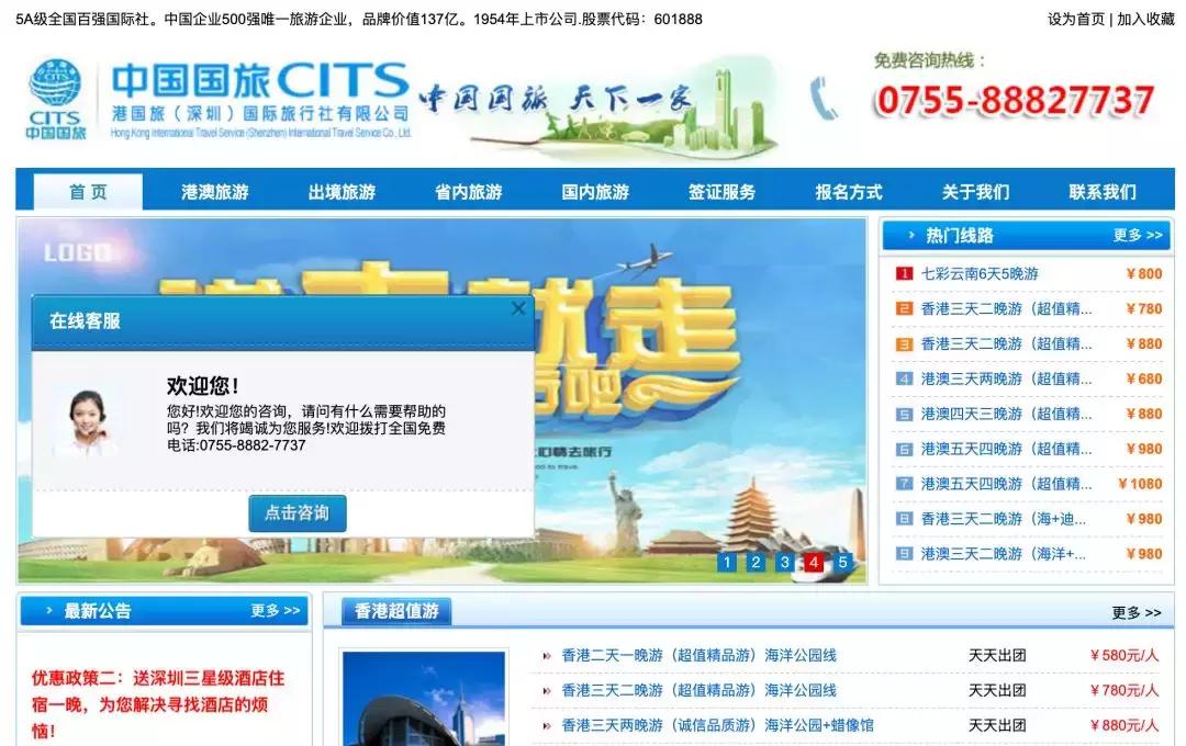 糟心旅游,糟心的旅游