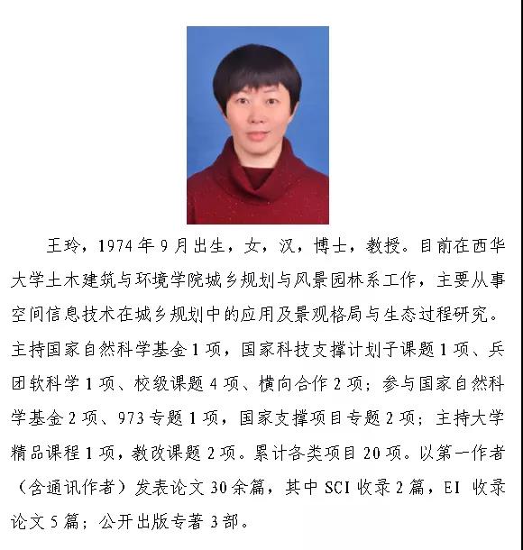 乡村建设授课,村庄规划技术培训班