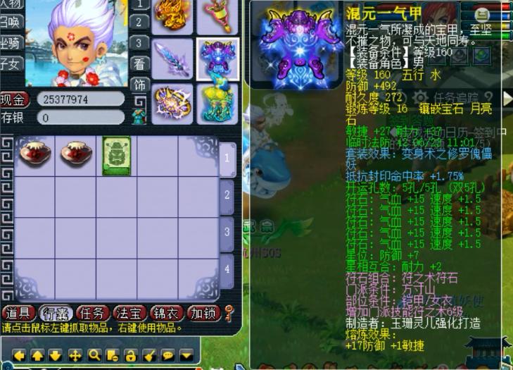 梦幻西游流溪河夺冠,梦幻西游流溪河装备图纸