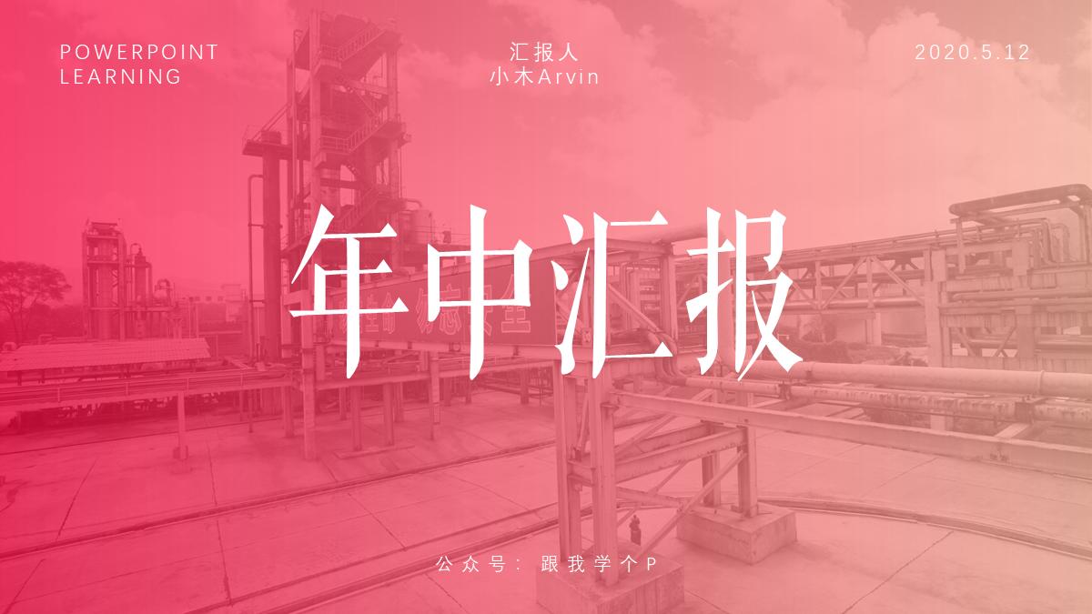 ppt图片怎么处理特色,图片很多的ppt该怎么做得好看