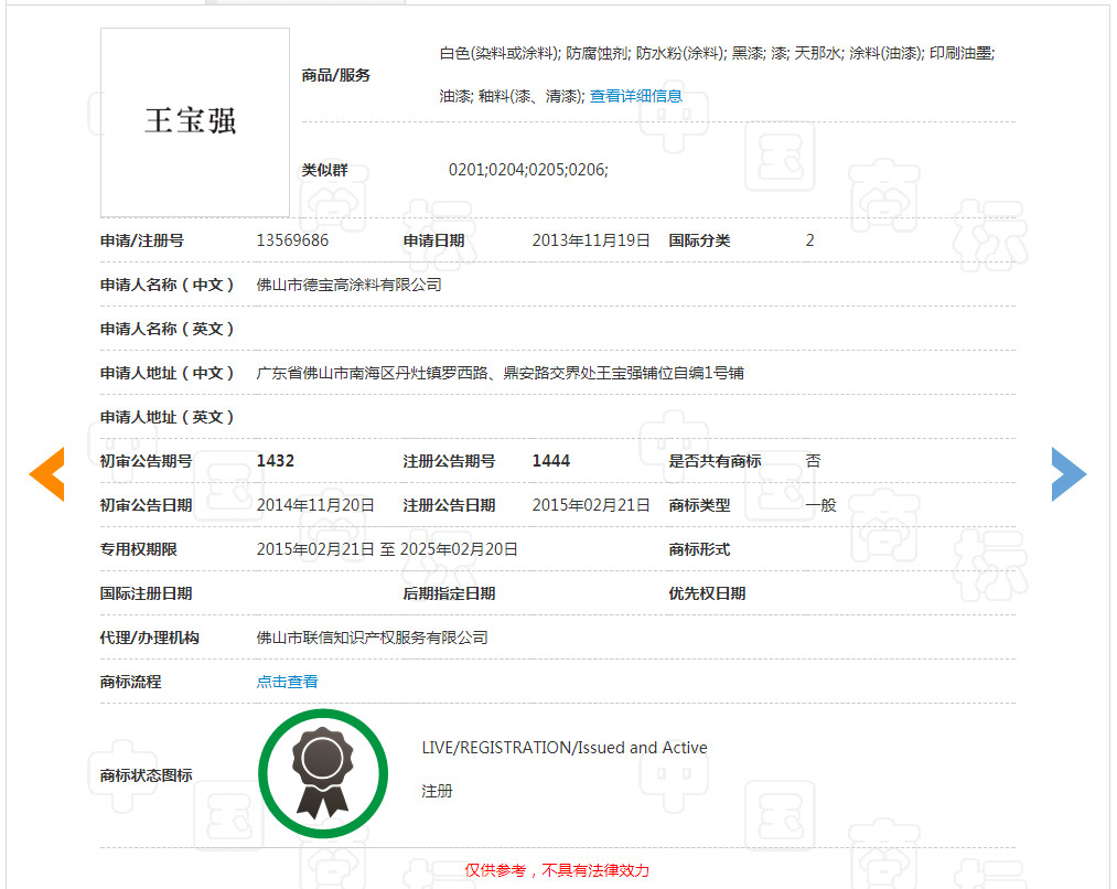 王宝强代言过的化妆品,王宝强代言的果蔬饮料
