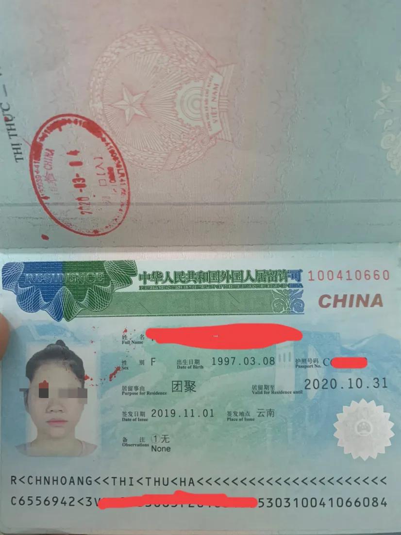 越南媳妇嫁到中国怎么办理户口的,中国人娶越南媳妇具体要什么条件