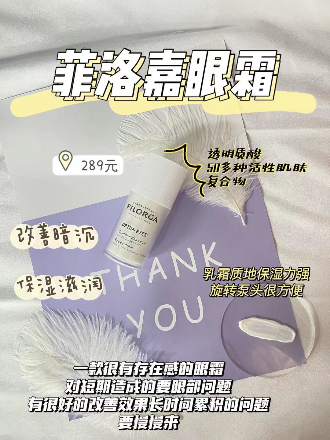 平价又好用的眼霜,平价好用的眼霜推荐