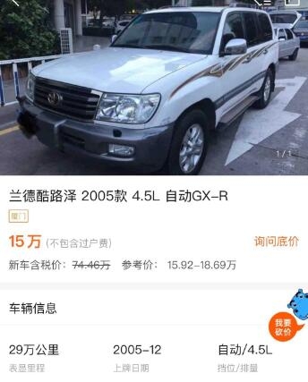 越野能力最强酷路泽,15款4.0兰德酷路泽越野性能