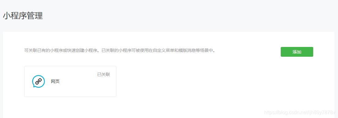 公众号推送跳转网页,微信公众号怎么添加网页链接