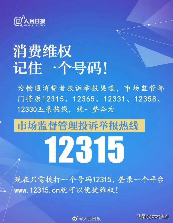 「关注315」这些都是霸王条款，可投诉