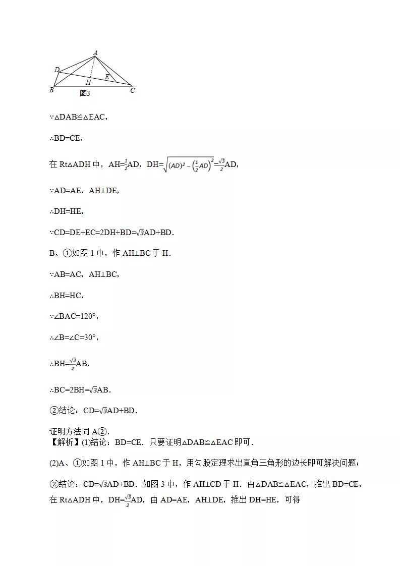 初中数学几何测试题,初中数学计算测试题