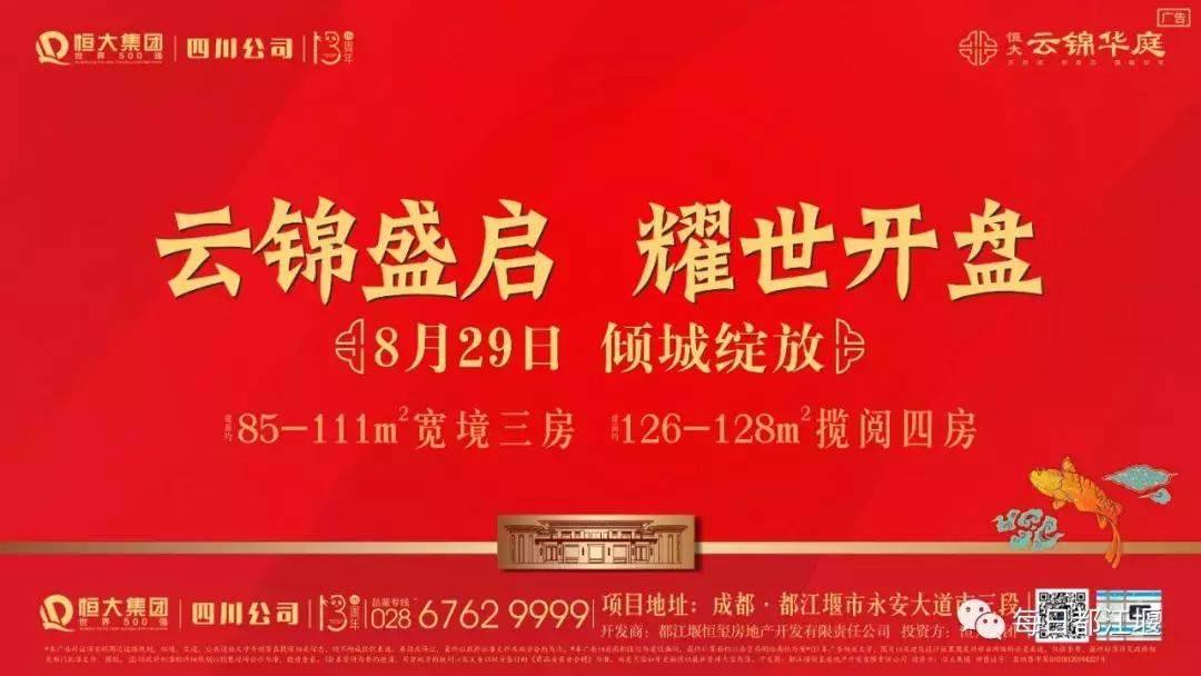 壮丽70年·奋斗新时代｜农村电商让都江堰农旅产品“香”起来！