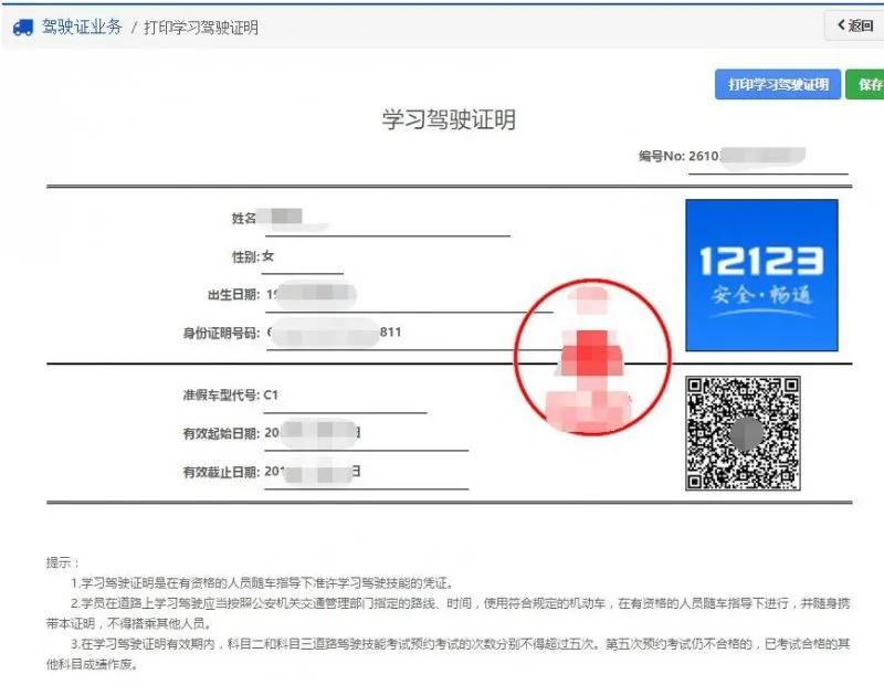 考驾照三年有效期从什么时候算起,考驾照的三年有效期从哪天算起