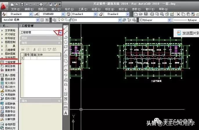 天正cad怎么生成剖面图楼梯,天正建筑怎么换立面剖面图