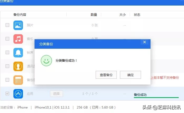 ios13如何降级到ios12,最新怎么从ios14降级ios13