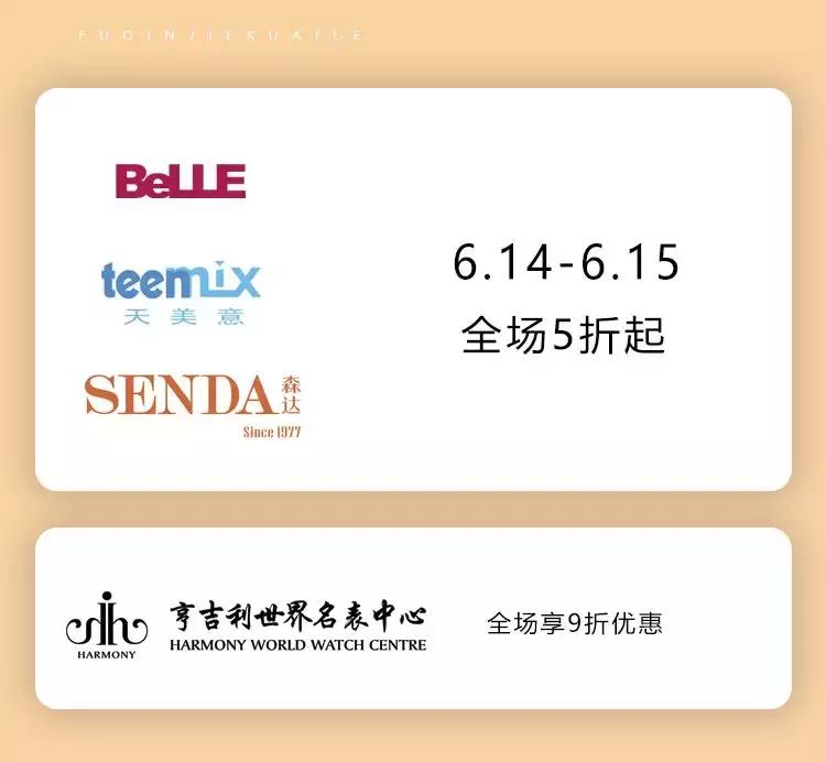 各大专柜品牌联合“骨折”!zui强省钱攻略在此,父亲节不再烧脑~