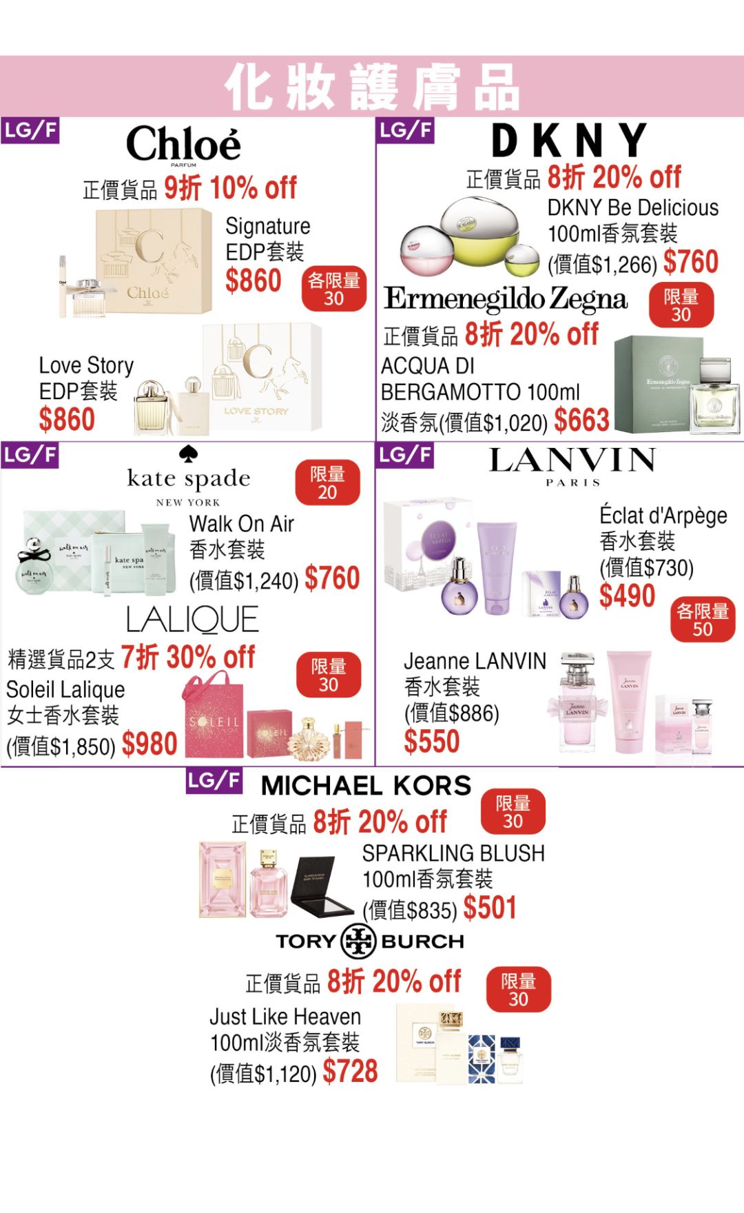 终于等到SOGO崇光店庆官宣！官方海报出炉了