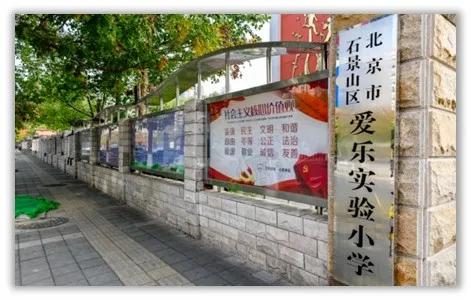 创建文明校园||爱乐实验小学：外显于行实现互育内化于心达成自育