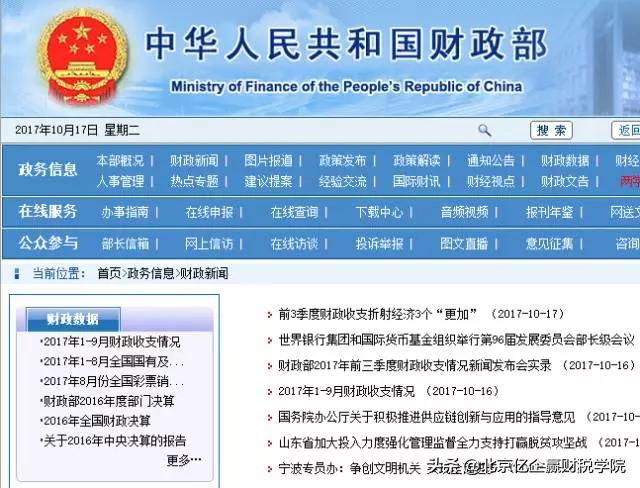 学习会计知识哪个网站比较好,有哪些可以免费学习会计的网站
