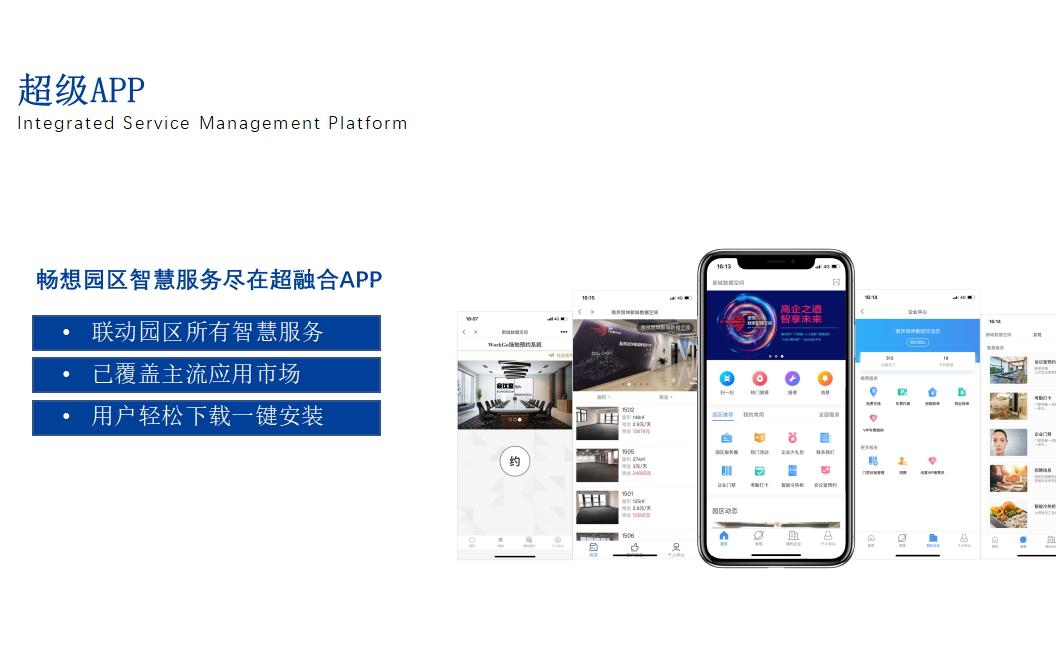 纸雕灯里来看“城”：*京大南**数据产业基地篇