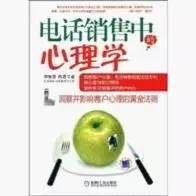 销售书籍推荐10本经典,做销售必看的书籍有哪些