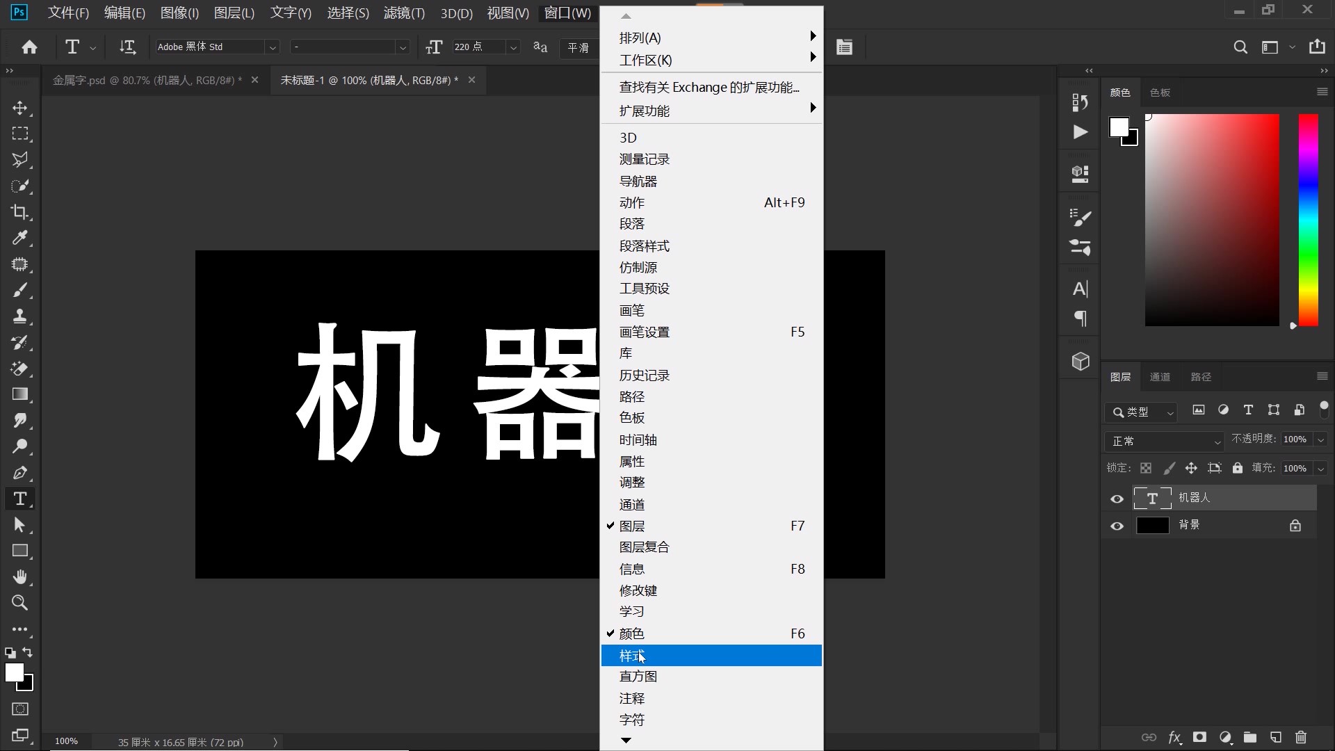 ps添加各种文字字体教程,ps如何制作好看的文字字体
