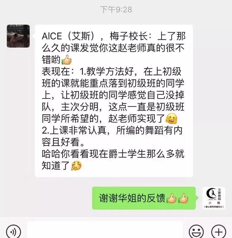 我的舞蹈之路拉丁舞,我的舞蹈之路