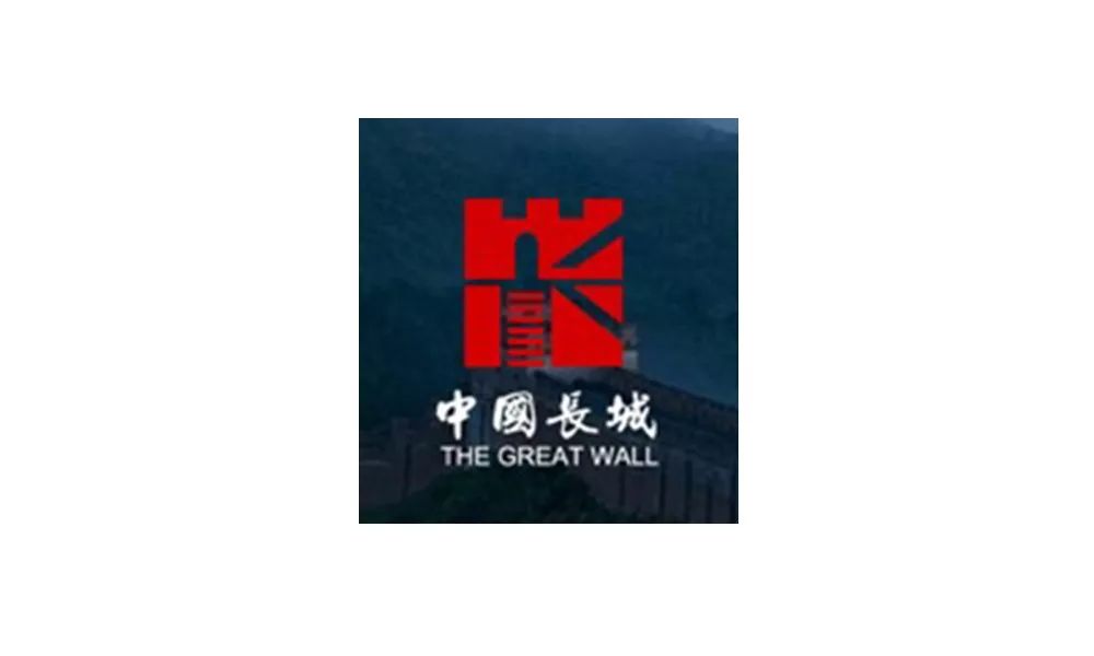 长城入选世界遗产名录,长城商标征集