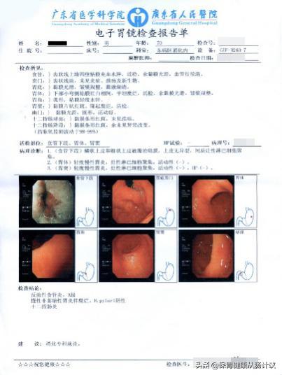 萎缩性胃炎离我们很近，我建议你看一看这篇文章
