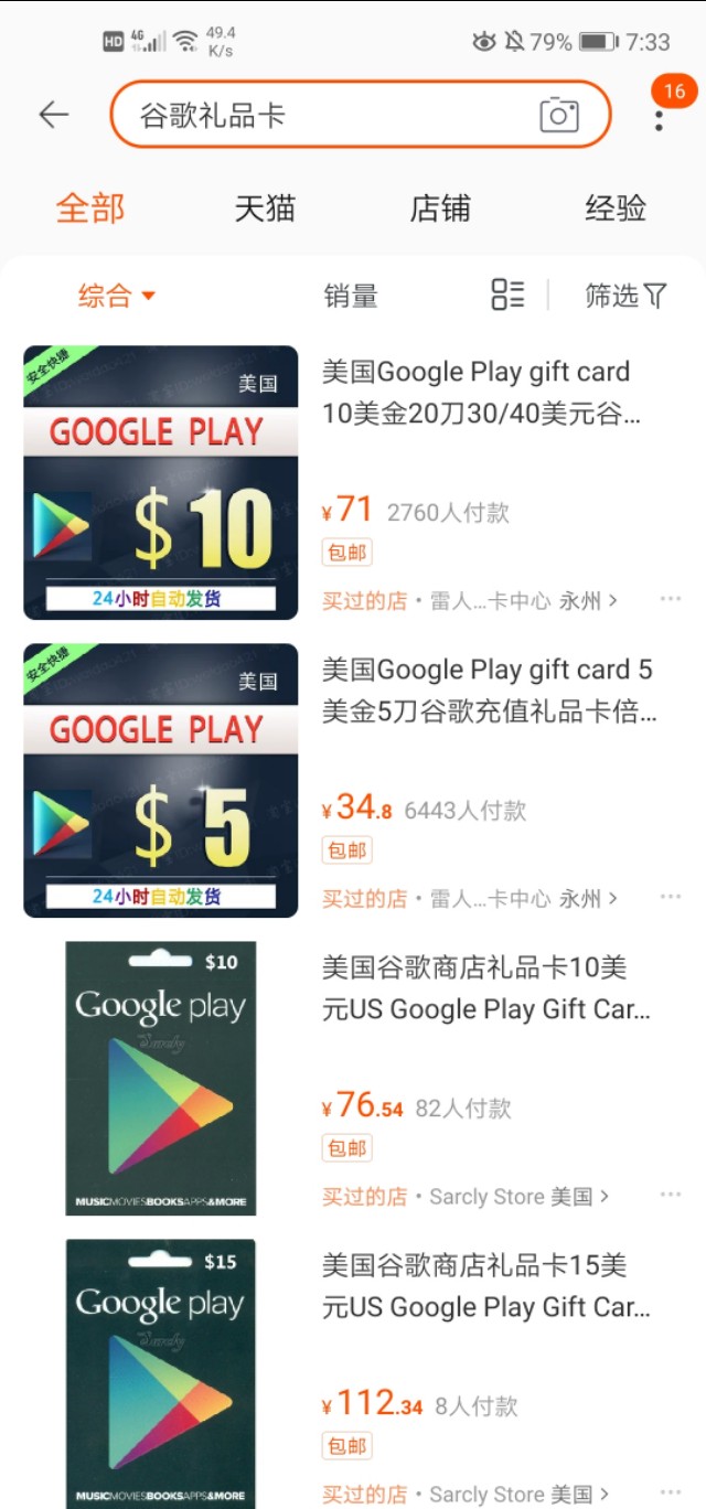 我的世界国际版PE购买教程