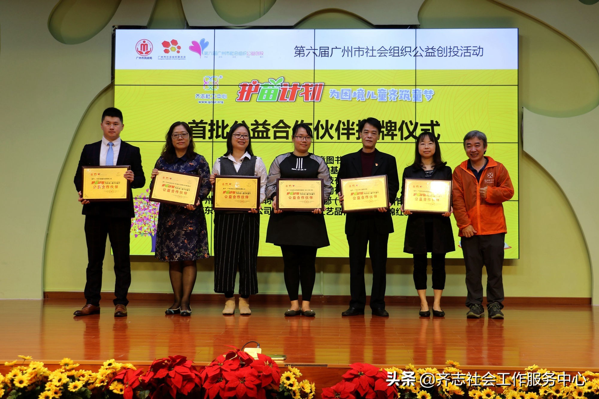 护苗计划，打造“政·企·社·志”公益平台，为困境儿童齐筑童梦