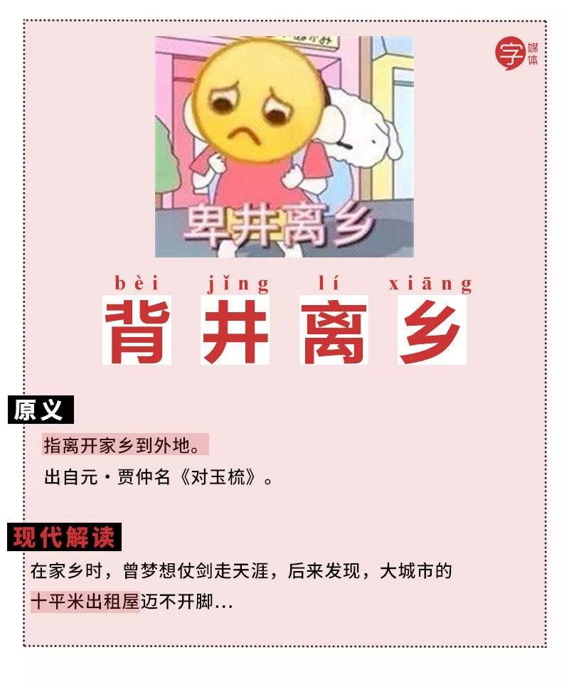 成语表情包,成语表情包动态图片