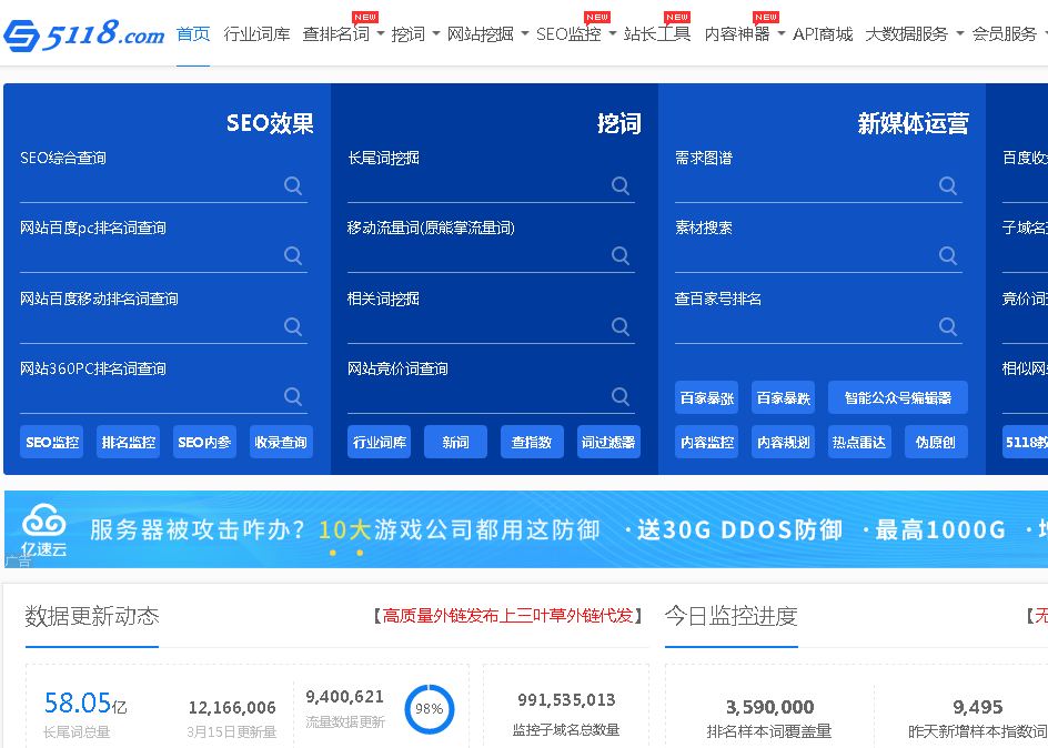 站长关键词排名查询,站长统计10大视频软件