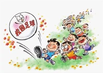 绿茵草地挥斥方遒阳光体育梦圆今朝