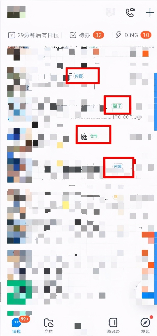 新建钉钉群,钉钉群接龙