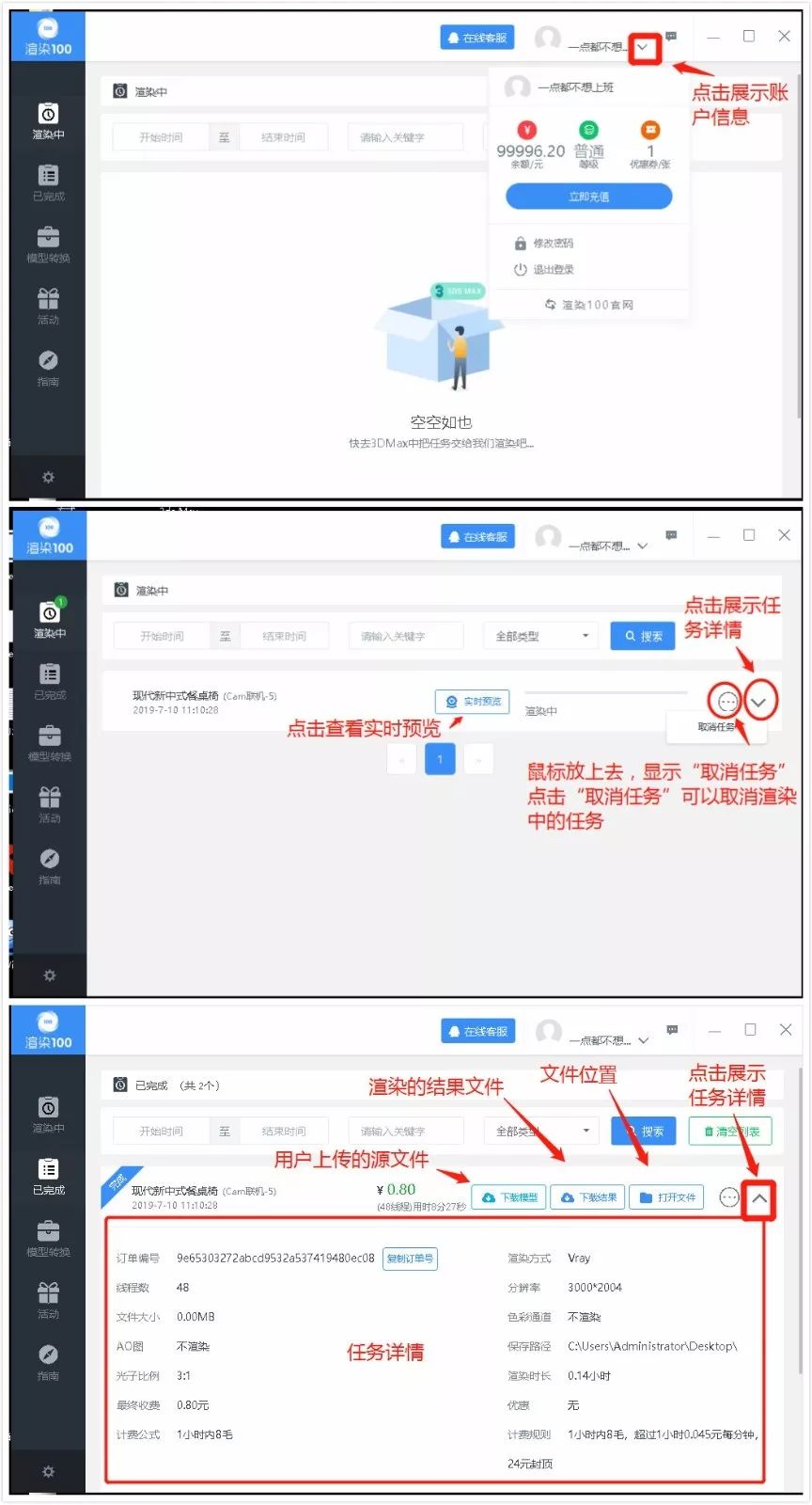 3dmax云渲染怎么渲染通道图,3dmax云渲染