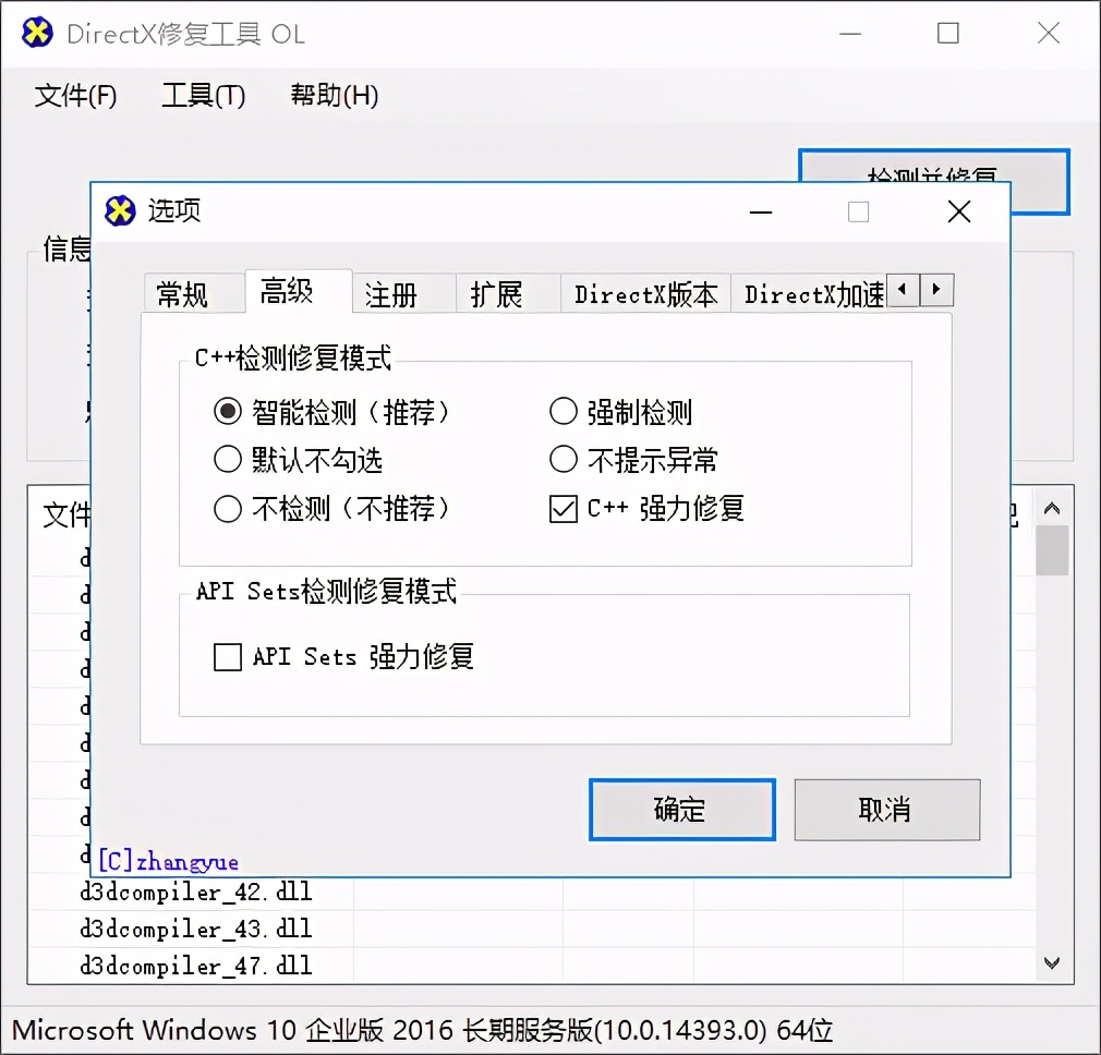明明安装了sd卡却显示没有安装,运行游戏缺少c++怎么解决