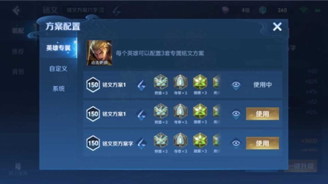 s22赛季铭文大全,s22赛季铭文怎么可以用到五级的