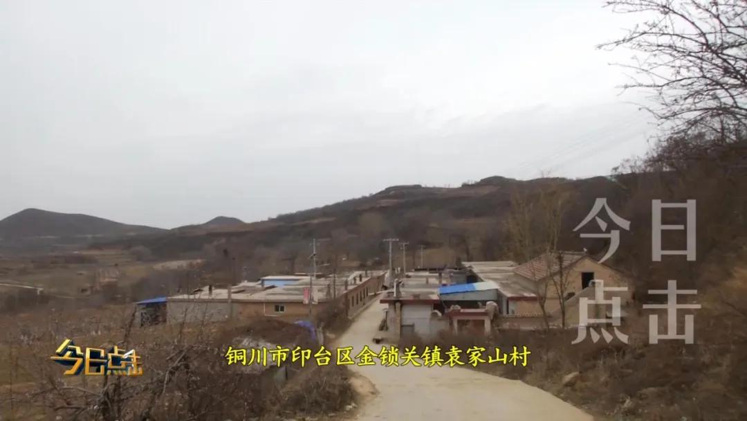 铜川印台脱贫攻坚,铜川印台区脱贫户