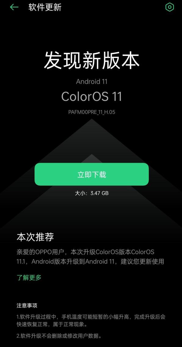 findx终于用上了coloros11,coloros11findx可以更新吗