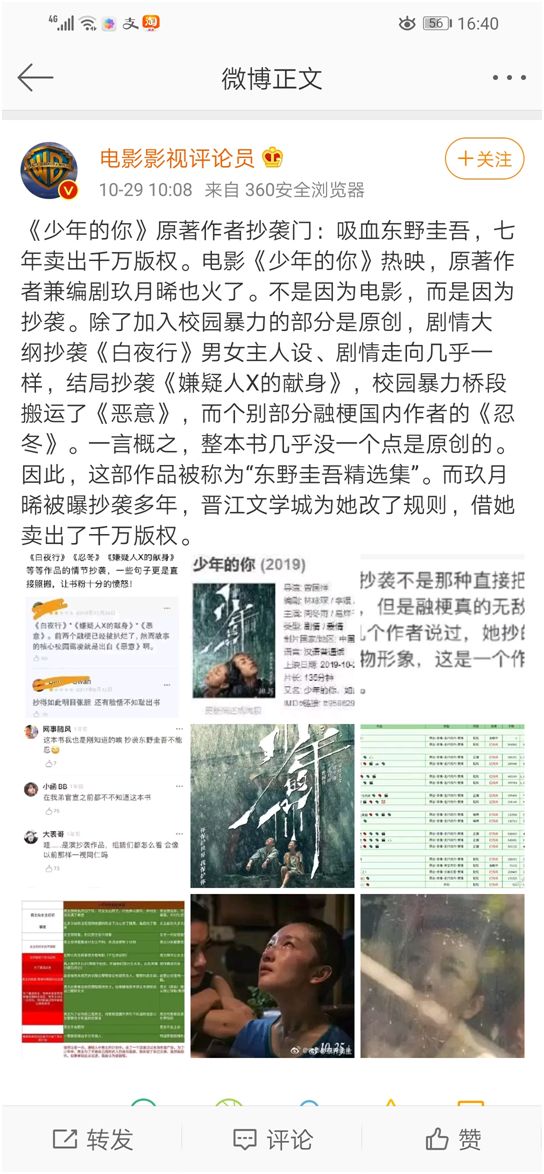 少年的你真实版原唱,少年的你真的有这么好吗