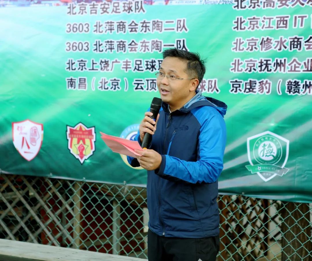 第三届北京江西商会“赣商杯”足球联赛闭幕，修水队夺冠