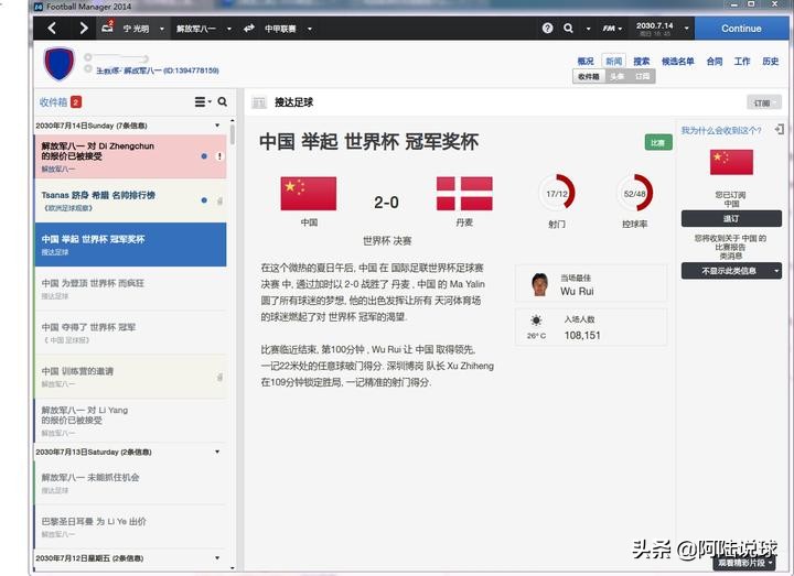 足球经理属性详解,足球经理是什么游戏