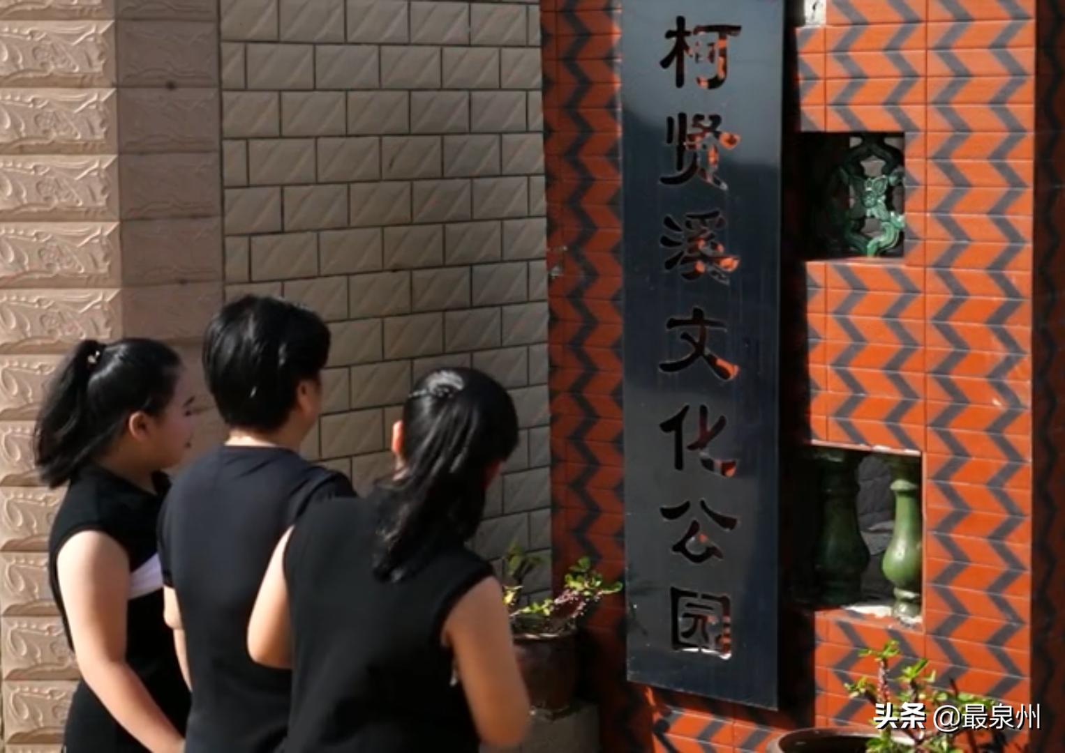 泉州高甲戏名丑柯贤溪,柯贤溪简介