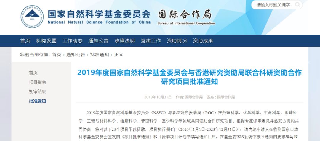 中国高校产学研创新基金立项名单,17所大陆高校上榜