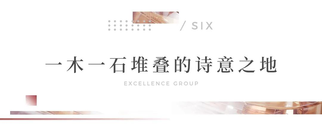 高颜值生活家丨城市升级诗，印刻卓越集团DNA式的人居经典