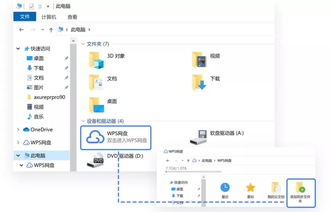 这份WPS远程办公手册,建议收藏