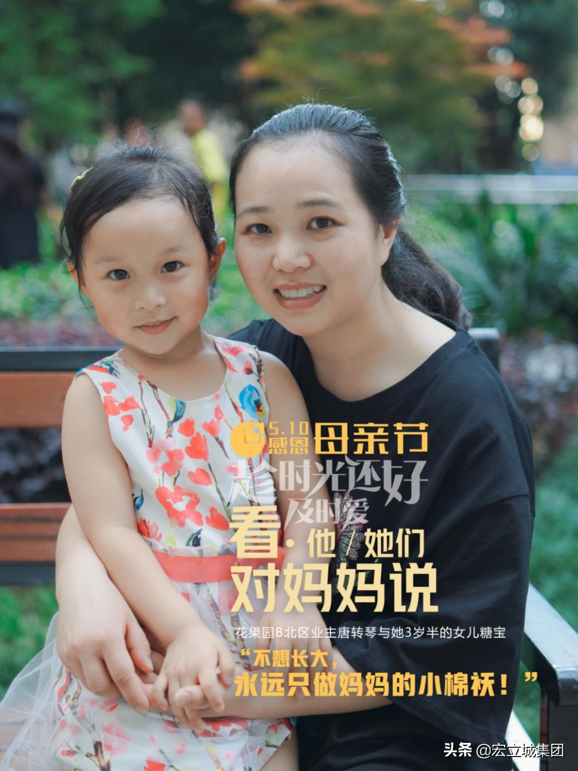 「图集」这个母亲节，花果园业主对麻麻的花式表白